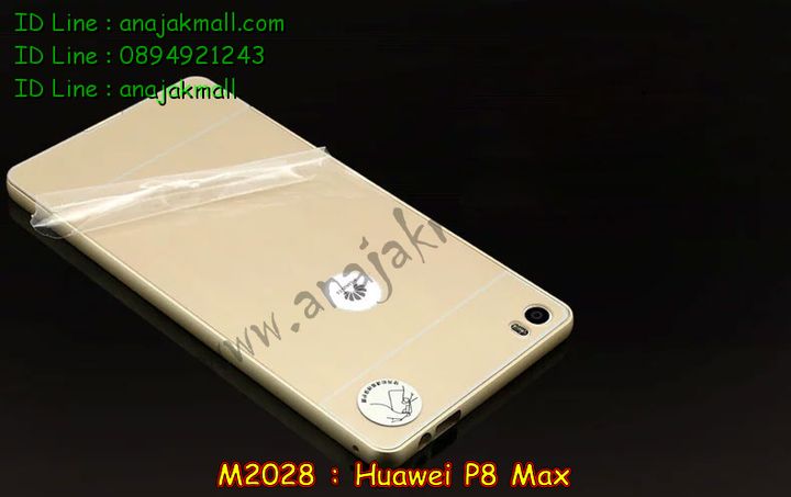 เคส Huawei p8 max,รับสกรีนเคส Huawei p8 max,รับพิมพ์ลายเคส Huawei p8 maxเคสหนัง Huawei p8 max,เคสไดอารี่ Huawei p8 max,เคสพิมพ์ลาย Huawei p8 max,เคสฝาพับ Huawei p8 max,เคสทูโทน Huawei p8 max,กรอบ 2 ชั้น Huawei p8 max,เคสหนังประดับ Huawei p8 max,เคสแข็งประดับ Huawei p8 max,สั่งสกรีนเคส Huawei p8 max,เคสตัวการ์ตูน Huawei p8 max,เคสซิลิโคนเด็ก Huawei p8 max,เคสสกรีนลาย Huawei p8 max,เคสลายทีมฟุตบอล Huawei p8 max,เคสแข็งทีมฟุตบอล Huawei p8 max,ทำลายเคส Huawei p8 max,เคสลายนูน 3D Huawei p8 max,เคสยางใส Huawei p8 max,เคสโชว์เบอร์หัวเหว่ย p8 max,เคสยางหูกระต่าย Huawei p8 max,เคสอลูมิเนียม Huawei p8 max,เคสน้ำหอมมีสายสะพาย Huawei p8 max,เคสซิลิโคน Huawei p8 max,เคสยางฝาพับหัวเว่ย p8 max,เคสยางมีหู Huawei p8 max,เคสประดับ Huawei p8 max,เคสปั้มเปอร์ Huawei p8 max,เคสตกแต่งเพชร Huawei p8 max,เคสอลูมิเนียมกระจก Huawei p8 max,กรอบโลหะหลังกระจก Huawei p8 max,เคสบั้มเปอร์ Huawei p8 max,เคสประกบ Huawei p8 max,เคสขอบอลูมิเนียมหัวเหว่ย p8 max,,เคสแข็งคริสตัล Huawei p8 max,เคสฟรุ้งฟริ้ง Huawei p8 max,เคสฝาพับคริสตัล Huawei p8 max,เคสอลูมิเนียมหลังกระจก Huawei p8 max